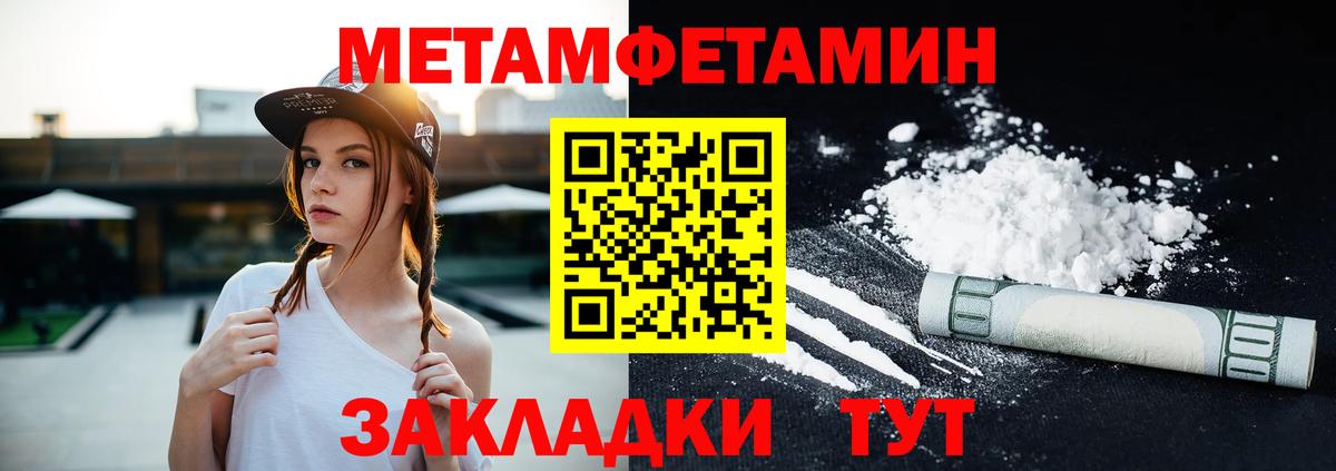 Амфетамин 97% Севастополь