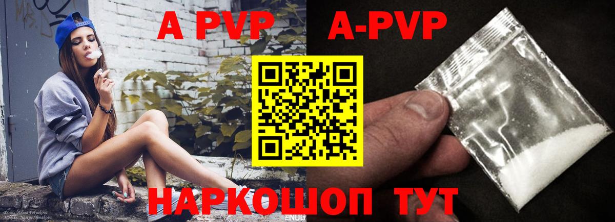 Alpha PVP СК КРИС  A PVP крисы CK  Вход с VPN  APVP крисы CK  Севастополь 