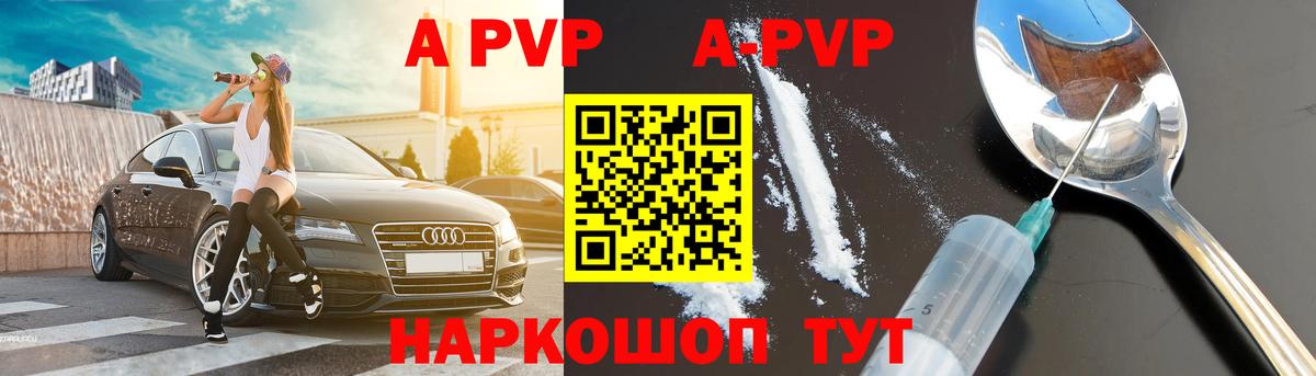 APVP Соль Севастополь