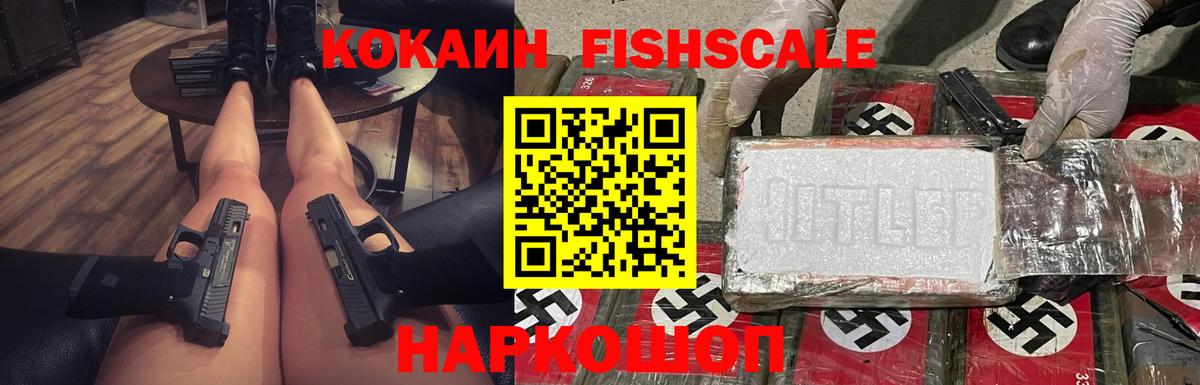 Севастополь  Кокаин 99%  КОКАИН 97%  Кокаин  Вход с VPN 