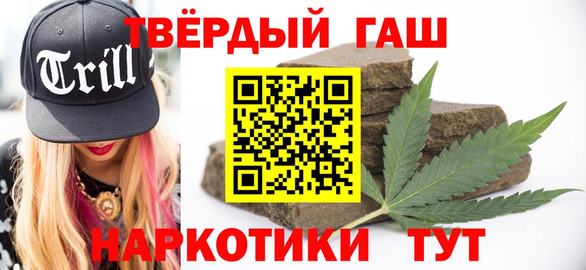 что такое наркотик  Гашиш VHQ  Вход с VPN  Гашиш 40% ТГК  Севастополь 