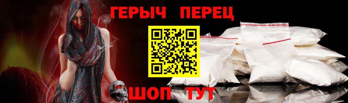 ГЕРОИН белый Севастополь