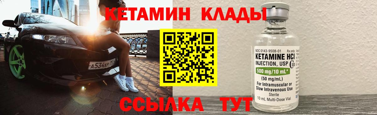 КЕТАМИН ketamine  КЕТАМИН ketamine  мега как войти  Севастополь  Вход с VPN 