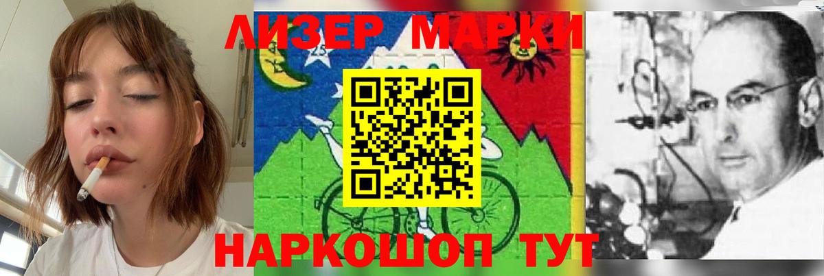 Лсд 25 экстази кислота Севастополь