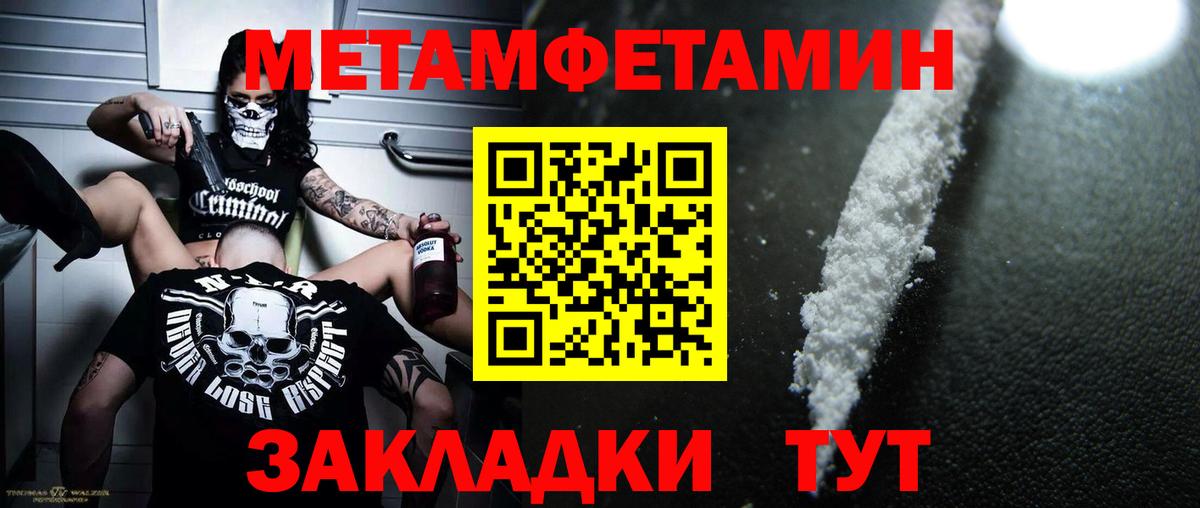 МЕТАМФЕТАМИН витя  МЕТАМФЕТАМИН витя  Севастополь  Вход с VPN 
