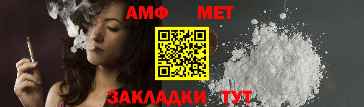 МЕТАМФЕТАМИН пудра Севастополь