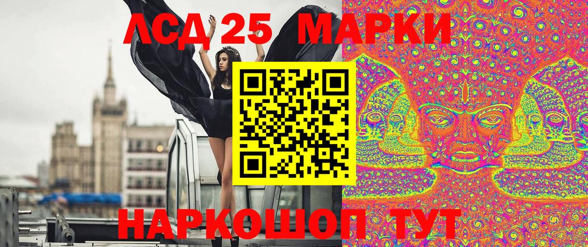 Марки NBOMe 1500мкг  Вход с VPN  Марки NBOMe 1500мкг  Севастополь 